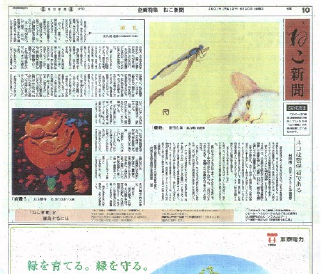 mainichi shinbun 2001.04.20