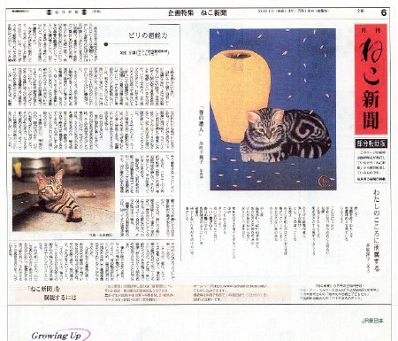 mainichi shinbun 2001.05.18