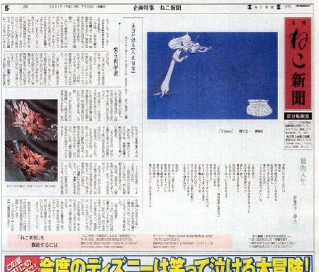 mainichi shinbun 2001.07.19