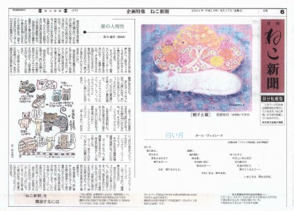 mainichi shinbun 2001.08.17