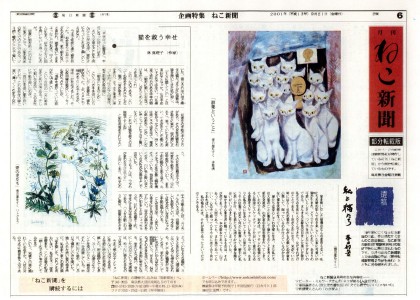 mainichi shinbun 2001.09.21