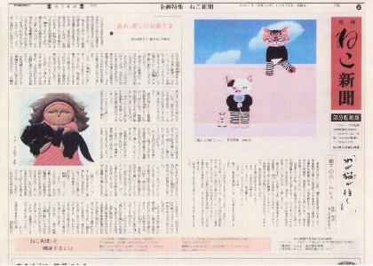 mainichi shinbun 2001.10.19