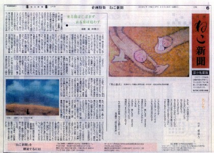 mainichi shinbun 2001.11.16