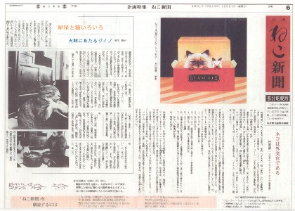 mainichi shinbun 2001.12.21