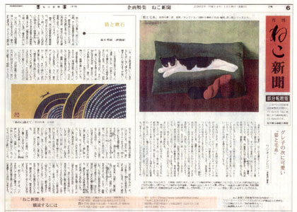 mainichi shinbun 2002.1.18
