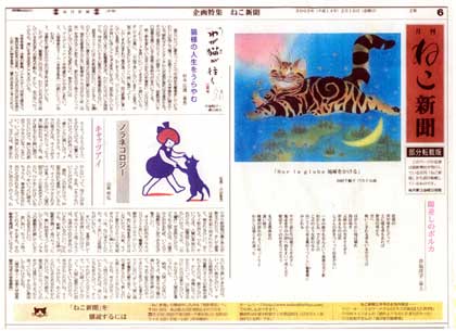 mainichi shinbun 2002.2.15