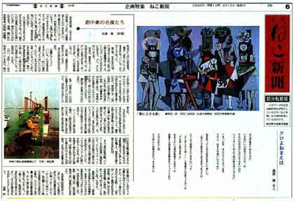 mainichi shinbun 2002.3.15