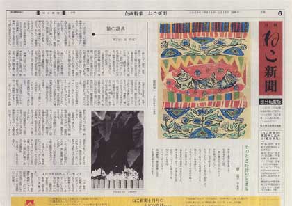 mainichi shinbun 2002.4.19