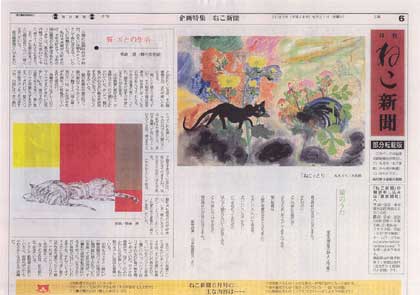 mainichi shinbun 2002.6.21